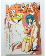 Lemon People Japan Comic Magazine Published in 1987 No.71 Old Magazine Rare - £48.85 GBP