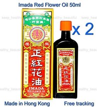 Imada Red Flower Massage Oil 50ml Hong Kong Made (1, 2, 3 or 5 Bottles) (2) - £29.20 GBP