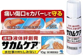 Kobayashi Japan Medi-Shield Liquid Bandage Plaster (10g) - £10.03 GBP