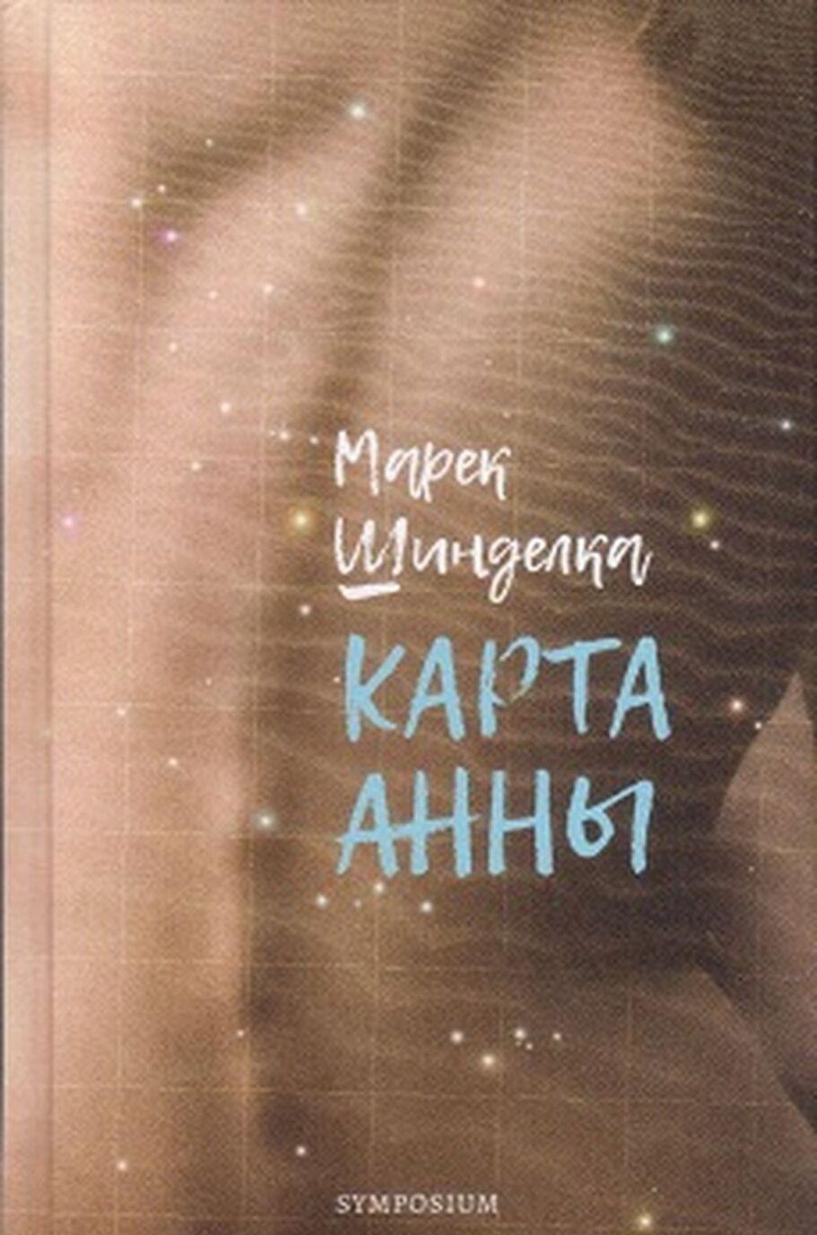 Karta Anny - $14.00