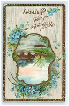 Vintage 1911 Embossed Happy Birthday Blue Flowers Postcard - $7.00