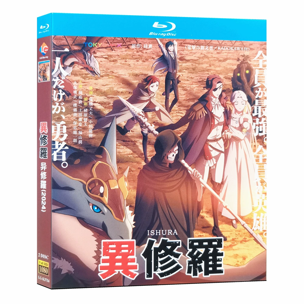 Blu-ray Ishura(2024)BD English subtitles Japanese anime - €27,43 EUR
