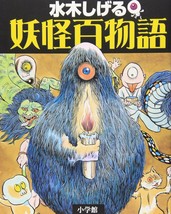 Shigeru Mizuki &quot;Yokai Hyakumonogatari&quot; (GeGeGe no Kitaro) Japan Anime Book - £22.08 GBP