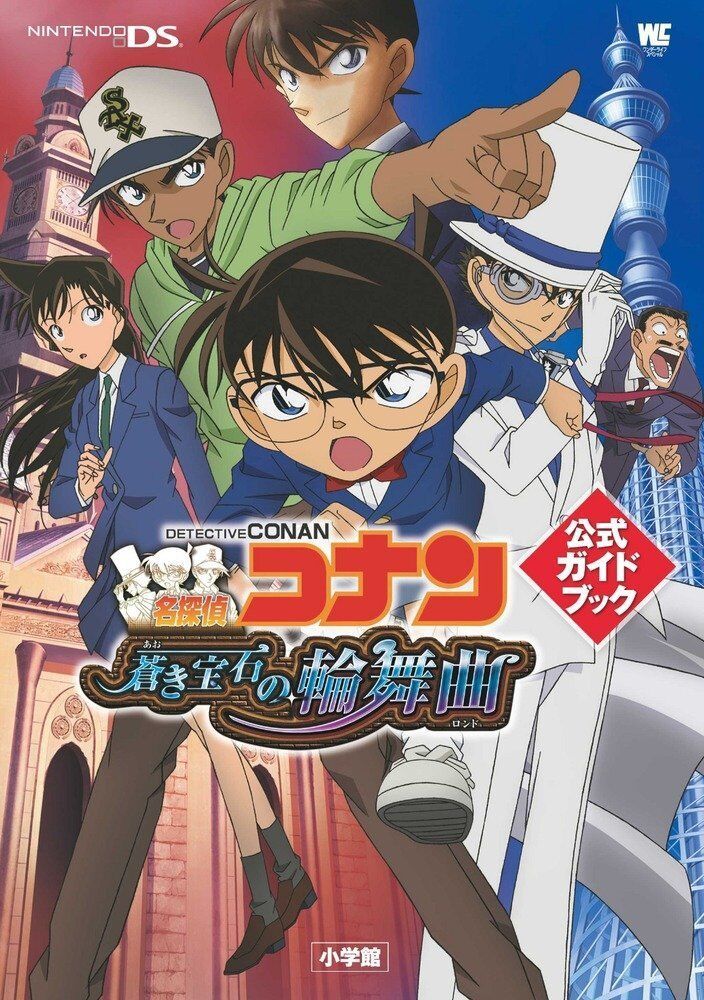 Detective Conan Aoki houseki no Rinbu Rondo official guide book / DS - $22.67
