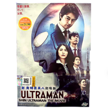 Ultraman: Shin Ultraman The Movie Complete Boxset DVD - £14.94 GBP
