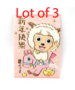 LOT OF 3 Chinese New Year Red Envelope Lucky Money Bag Xi Yang Yang Pink - £1.48 GBP