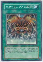 M) Yugioh - Konami - Yu-Gi-Uh! - Contract with Exodia - 304-031 - Japanese Card - $1.97