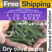 Dried Olive Leaves Harvest Antidiabetic Tea ورق زيتون ناشف - $9.79+