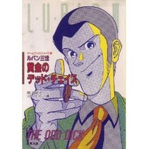 Lupin the 3rd Ougon no Dead Chase game book / RPG - $22.67
