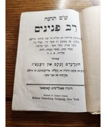  Shas Tehinah Rav Peninim 1916 Yiddish Hebrew Judaica Literature - £19.32 GBP