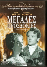 Great Expectations John Mills Valerie Hobson Alec Guinness Jean Simmons R2 Dvd - £14.50 GBP