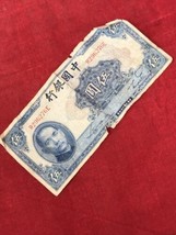 China 1940 Bank of China 5 Yuan Banknote Serial# R296276E CIRCULATED - £6.25 GBP