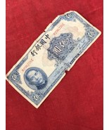 China 1940 Bank of China 5 Yuan Banknote Serial# R296276E CIRCULATED - £6.19 GBP