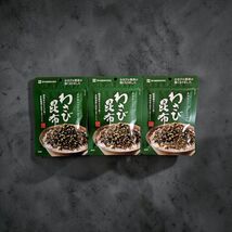 TANAKA SOFT FURIKAKE WASABI KELP 20G/0.7OZ - Packs of Three (3), Free Sh... - $18.76