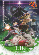Made in Abyss 2019 Mini Movie Poster Chirashi Japan B5 - £3.18 GBP