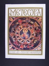 Meteora Eastern Orhodox Monastery Historic Art Booklet - £25.55 GBP