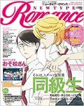 JAPAN Magazine: Newtype Romance 2016 April &quot;Doukyusei,Mr. Osomatsu&quot; - £28.58 GBP