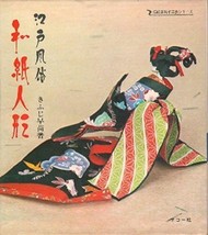 Japanese Washi Kimono Ningyo - Paper Doll Book Traditional Pattered Paper - £47.74 GBP