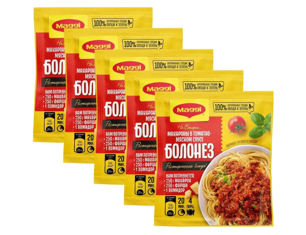 Maggi for the second course for pasta in tomato and meat sauce Bolonaise - 5 pac - £24.09 GBP