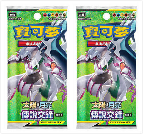 Pokemon Chinese Legendary Clash Sun & Moon (TAG TEAM GX) AS6B Booster Pack x2