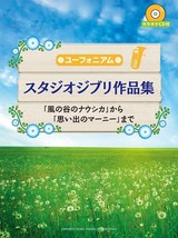 The collection of Studio Ghibli songs for Euphonium Solo Sheet Music Book - £46.26 GBP