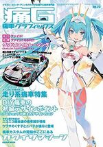 Ita G Itasha Graphics #23 Anime Painted Car Fan Book 486396384X - $34.90