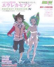 PachinkoSlot Eureka Seven Perfect Premium (Book) Japan - £93.24 GBP