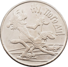 Rusia 2017 - &quot;Nu, Pogodi!&quot; Medalla conmemorativa de 25 rublos - $18.52 CAD