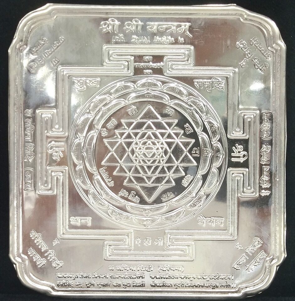 Shree Yantra In Pure Silver / Shri Yantra in Silver - 4.5 inches - $173.25