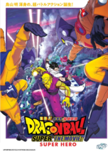 Dragon Ball Super The Movie : Super Hero DVD [Anime] [English Dub] - £15.17 GBP