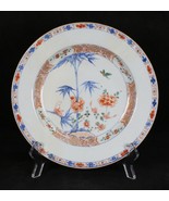 Chinese Imari Porcelain Plate - $198.00