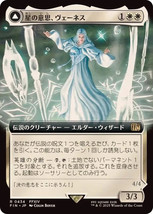 Venat Heart of Hydaelyn R Extended Art 434 FINAL FANTASY MTG Japanese - $74.88 MXN