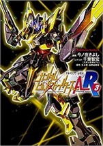 Gundam Build Fighters A-R 3 Japanese comic manga Anime Book Japan - £14.32 GBP