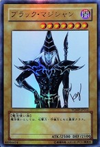 Yugioh Card WJMP-JP012 Dark Magician ultra - $40.86 CAD
