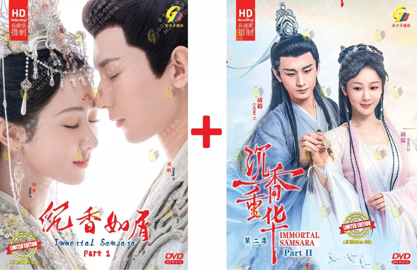 Immortal Samsara Part1+2 (Vol.1-59End) DVD Chinese Drama HD Ver English ... - $1,126.16 MXN