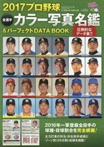 Japanese Baseball Players Perfect Data 2017 Japanese book Shohei Ohtani Giants - $22.95