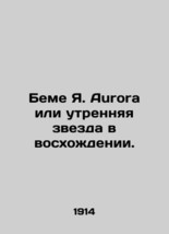 Beme Ya Aurora or Morning Star in the Rising. In Russian /Beme Ya. Aurora ili ut - £1,205.61 GBP