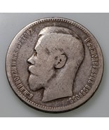 1896 АГ Russland Rouble Silbermünze, Feiner Zustand Y 59.3 - $1,260.83 MXN