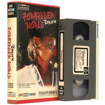 Forbidden World (1982) Korean VHS NTSC Korea Sci-Fi Horror - £50.63 GBP