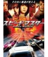 Speed Master - $9.45