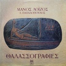Loizos Manos - Thalassografies ΜΑΝΟΣ ΛΟΙΖΟΣ ΘΑΛΑΣΣΟΓΡΑΦΙΕΣ NEW ORIGINAL CD - £26.75 GBP