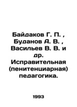 Baidakov G. P., Budanov A. V., Vasiliev V. V. et al. Correctional (penitentiary) - £391.49 GBP
