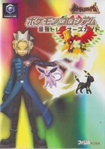 Pokemon Colosseum Trainer&#39;s guide book game cube guide - £28.78 GBP