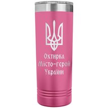 Okhtyrka Hero City of Ukraine - 22oz Insulated Skinny Tumbler Ukrainian Trident  - £25.84 GBP