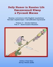 Daily Humor in Russian Life Vol 3 - Alcohol Edition: Russian caricatures - £14.91 GBP