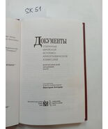 Hiterer V. Dokumenty sobrannye evrejskoj istoriko-arheograficheskoj komi... - $199.00