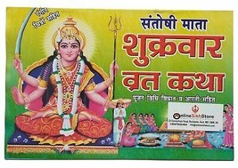 Santoshi Mata Shukarvar VRATA KATHA Aarti Yantara Evil Eye Protection bo... - £5.34 GBP