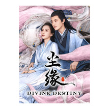 Divine Destiny (2023) Chinese Drama - £53.89 GBP