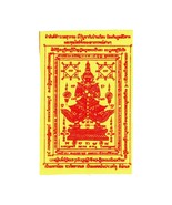 Thao Wessuwan Giant God Yant Cloth Thai Amulet According to Birthday - M... - £8.67 GBP