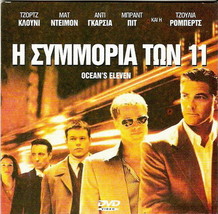 Oc EAN&#39;s Eleven George Clooney Brad Pitt Andy Garcia Julia Roberts R2 Dvd - £6.28 GBP
